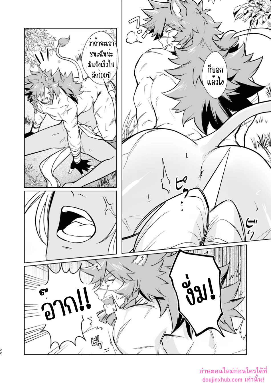 ใครคือผู้เหนือกว่า